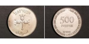 500 Прута Израиль (1948 - ) Серебро 
