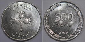 500 Прута Ізраїль (1948 - ) Срібло 