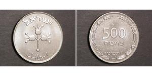 500 Прута Ізраїль (1948 - ) Срібло 