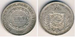 500 Рейс Бразильская империя (1822-1889) Серебро 