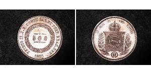500 Рейс Бразильская империя (1822-1889) Серебро 