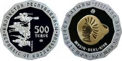 500 Тенге Казахстан (1991 - ) Срібло 