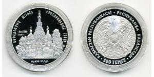 500 Тенге Казахстан (1991 - ) Срібло 