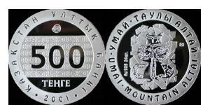 500 Тенге Казахстан (1991 - ) Срібло 