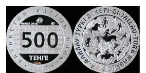 500 Тенге Казахстан (1991 - ) Срібло 