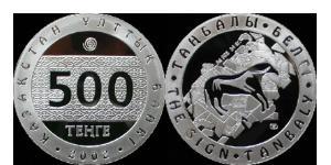 500 Тенге Казахстан (1991 - ) Срібло 