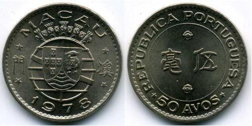 50 Avo Macao (1862 - 1999) Cuivre/Nickel 