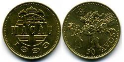 50 Avo Macao (1862 - 1999) / Portugal Níquel/Latón 