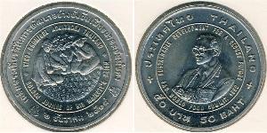 50 Baht Thailand (1238 - ) Copper/Nickel 