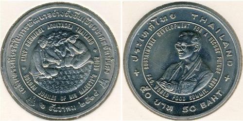 50 Baht Thailand (1238 - ) Copper/Nickel 