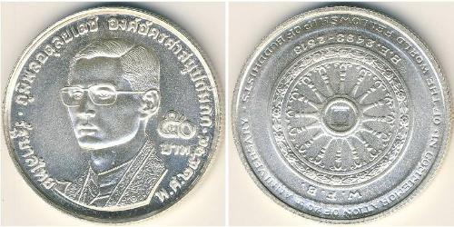 50 Baht Thailand (1238 - ) Silver 