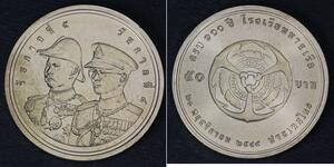 50 Baht Thailand (1238 - )  