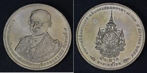 50 Baht Thailand (1238 - )  