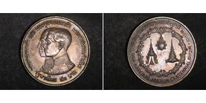50 Baht 泰国 銀 