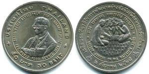 50 Baht 泰国 銅/镍 