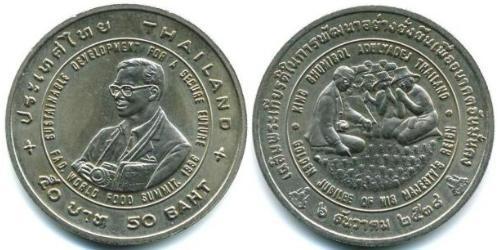 50 Baht 泰国 銅/镍 