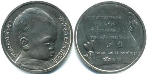 50 Baht 泰国 銅/镍 