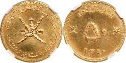 50 Baisa Oman (1744 - ) Argent 