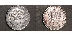 50 Bolivar 委內瑞拉 銀 