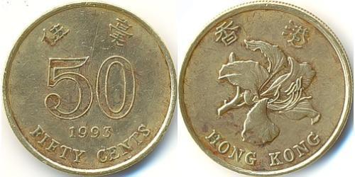 50 Cent Hong Kong Copper/Brass 