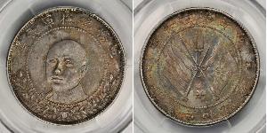 50 Cent República Popular China Plata 