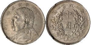 50 Cent República Popular China Plata Yuan Shikai (1859 - 1916)