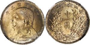 50 Cent Volksrepublik China Silber Yuan Shikai (1859 - 1916)