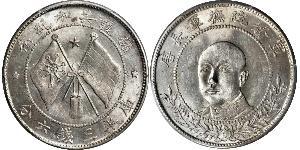 50 Cent China Silver 