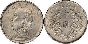 50 Cent China Silver Yuan Shikai (1859 - 1916)
