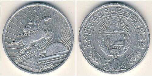 50 Chon Corea del Nord (1948 - ) Alluminio 
