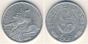 50 Chon Nordkorea (1948 - ) Aluminium 