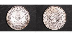 50 Copeca Repubblica Socialista Federativa Sovietica Russa  (1917-1922) Argento 