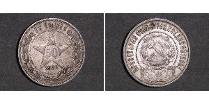 50 Copeca Repubblica Socialista Federativa Sovietica Russa  (1917-1922) Argento 