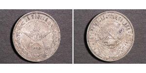 50 Copeca Repubblica Socialista Federativa Sovietica Russa  (1917-1922) Argento 