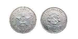 50 Copeca Repubblica Socialista Federativa Sovietica Russa  (1917-1922) Argento 