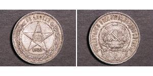 50 Copeca Repubblica Socialista Federativa Sovietica Russa  (1917-1922) Argento 
