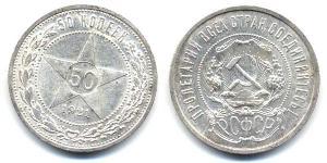 50 Copeca Repubblica Socialista Federativa Sovietica Russa  (1917-1922) Argento 