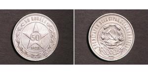 50 Copeca Repubblica Socialista Federativa Sovietica Russa  (1917-1922) Argento 