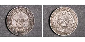 50 Copeca Repubblica Socialista Federativa Sovietica Russa  (1917-1922) Argento 