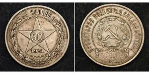 50 Copeca Repubblica Socialista Federativa Sovietica Russa  (1917-1922) Argento 
