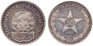 50 Copeca Repubblica Socialista Federativa Sovietica Russa  (1917-1922) Argento 