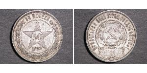 50 Copeca Repubblica Socialista Federativa Sovietica Russa  (1917-1922) Argento 