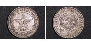 50 Copeca Repubblica Socialista Federativa Sovietica Russa  (1917-1922) Argento 