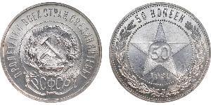 50 Copeca Repubblica Socialista Federativa Sovietica Russa  (1917-1922) Argento 