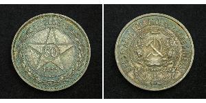 50 Copeca Repubblica Socialista Federativa Sovietica Russa  (1917-1922) Argento 