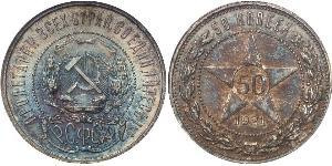 50 Copeca Repubblica Socialista Federativa Sovietica Russa  (1917-1922) Argento 