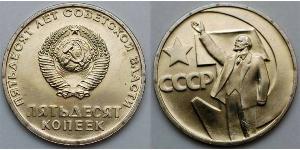 50 Copeca Unione Sovietica (1922 - 1991) Rame/Nichel Lenin (1870 - 1924)