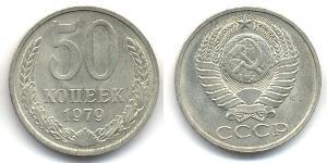 50 Copeca Unione Sovietica (1922 - 1991)  