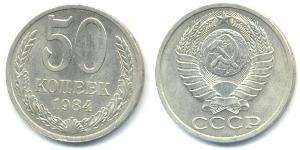 50 Copeca Unione Sovietica (1922 - 1991)  