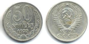 50 Copeca Unione Sovietica (1922 - 1991)  
